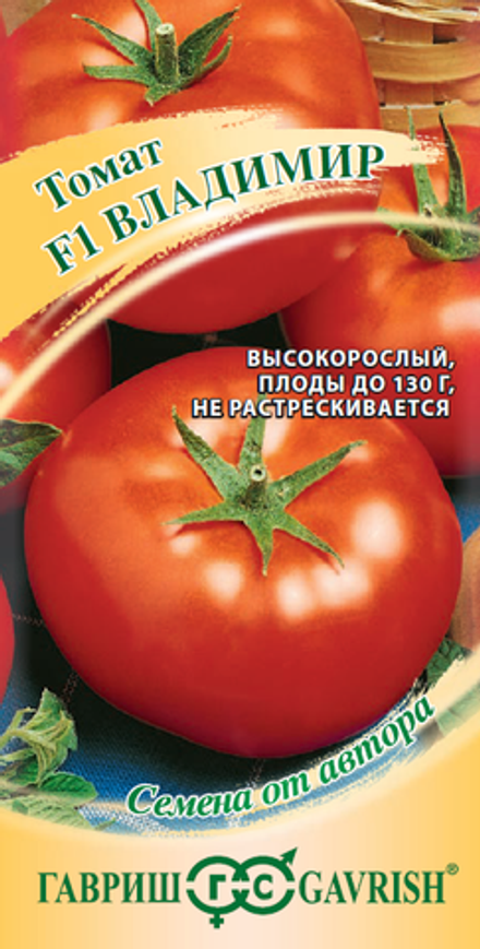 Томат Владимир F1  12шт Гавриш