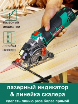 HYCHIKA Мини-циркулярная пила 500 Вт, 4500 об/мин
