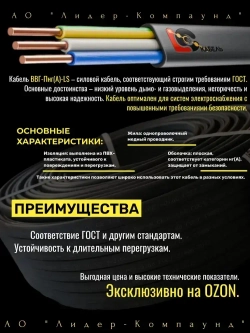 Кабель силовой ВВГ Пнг (А)-LS 3х2,5 ГОСТ 100м (Лидер-Компаунд)
