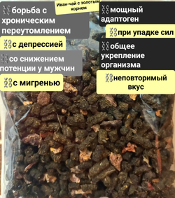 Иван-чай с можжевельником, 100 гр.