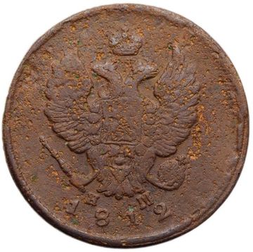 2 копейки 1812 ЕМ-НМ Александр I