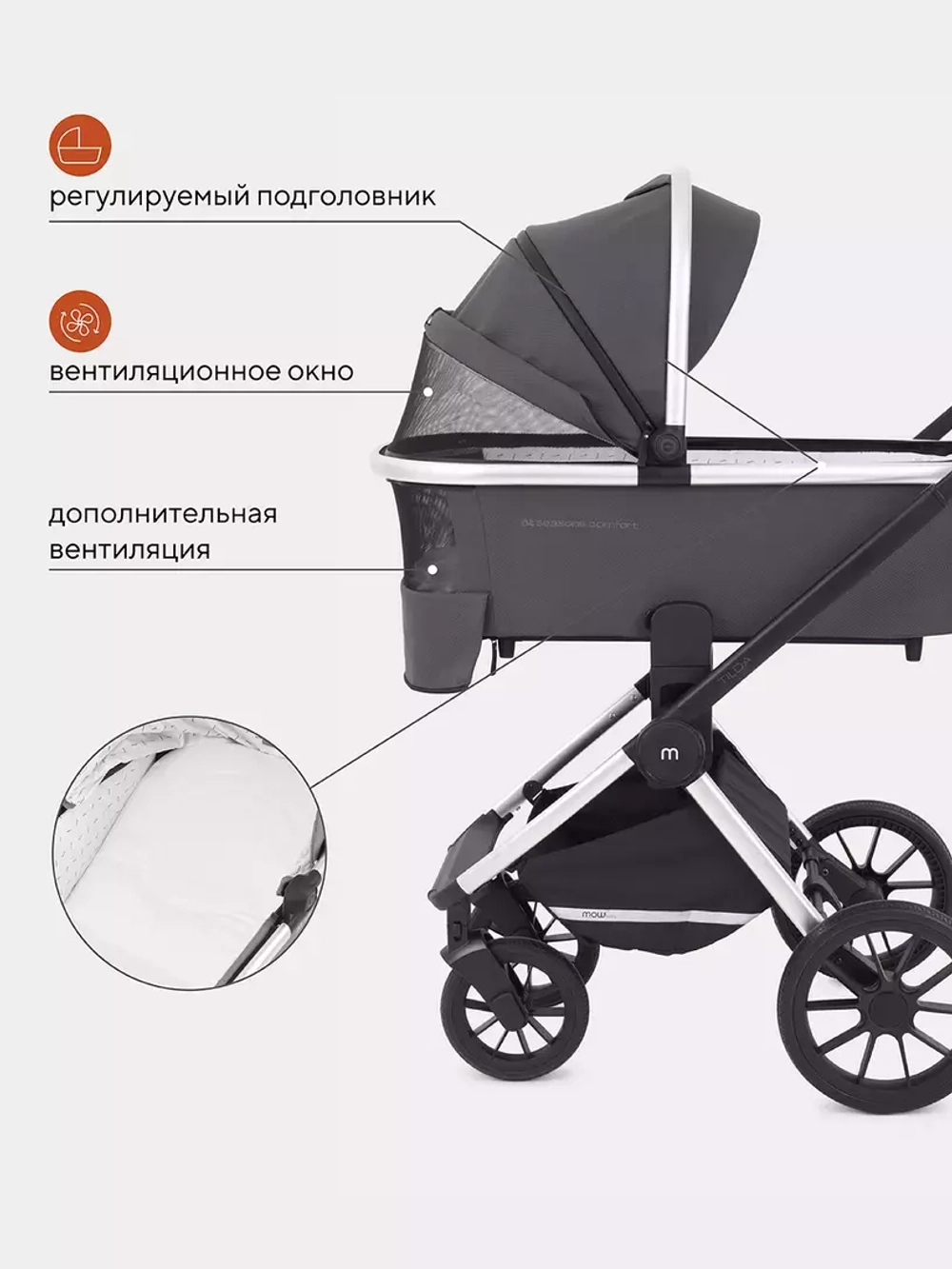 Коляска детская MOWBaby "TILDA" (2в1) MB064 Carbon