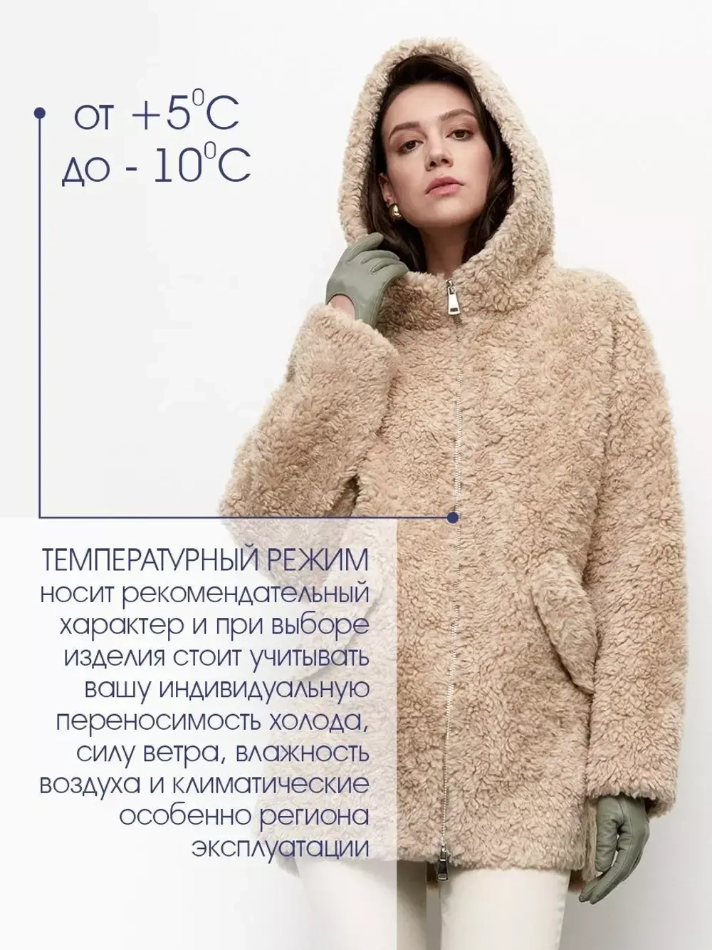 Шуба чебурашка с капюшоном, бежевая, Северина
