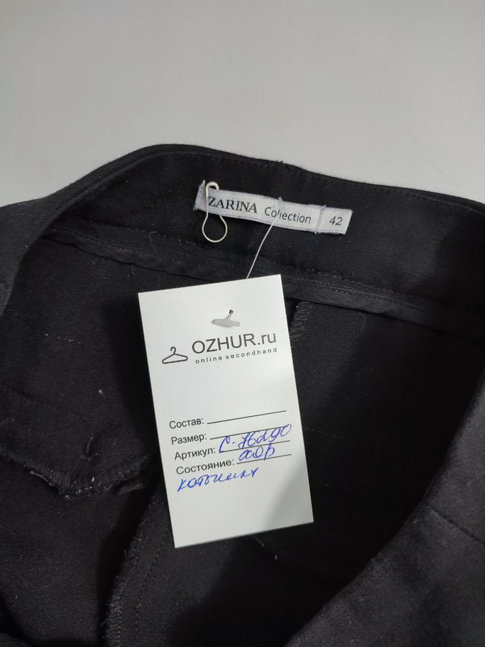 Брюки Zarina базовые 42 размер