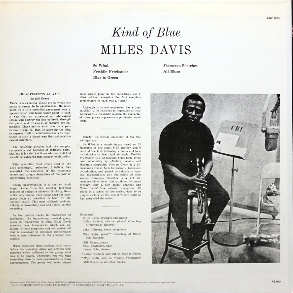 Miles Davis / Kind Of Blue (LP)