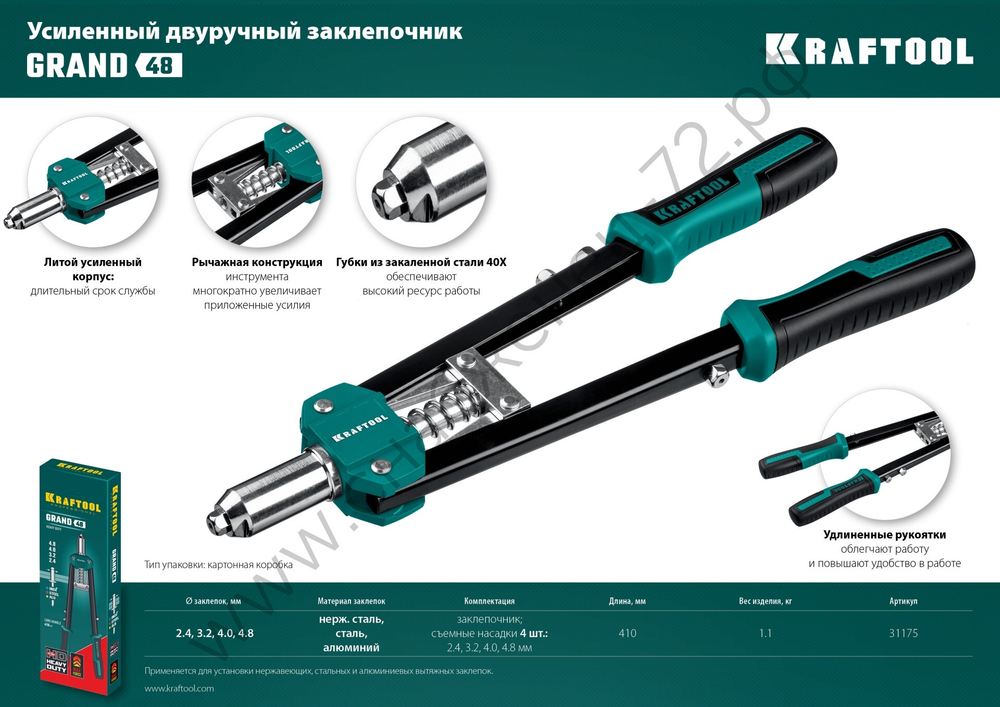 KRAFTOOL GRAND-48 2.4-4.8 мм, 410 мм, усиленный двуручный заклёпочник (31175)