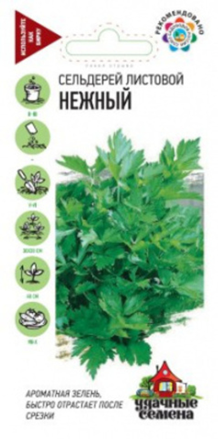 Сельдерей листовой Нежный 0,1г УС Ц Гавриш