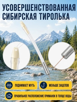 Настрой на хариуса балда тиролька с 4 донными мушками