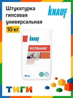 KNAUF Штукатурка 10 кг