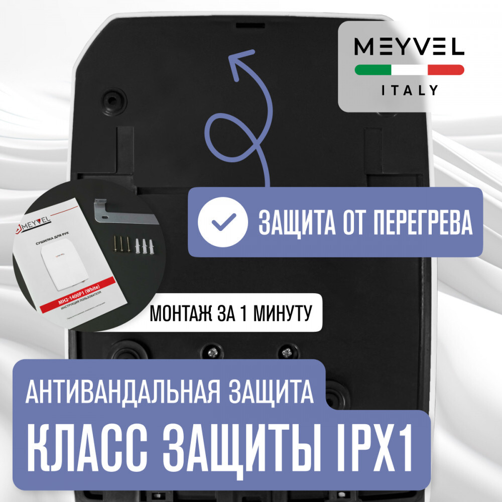 Meyvel MH2-1400P1 (White)