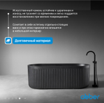 Ванна из искусственного камня ABBER Stuttgart AM9925B черная матовая