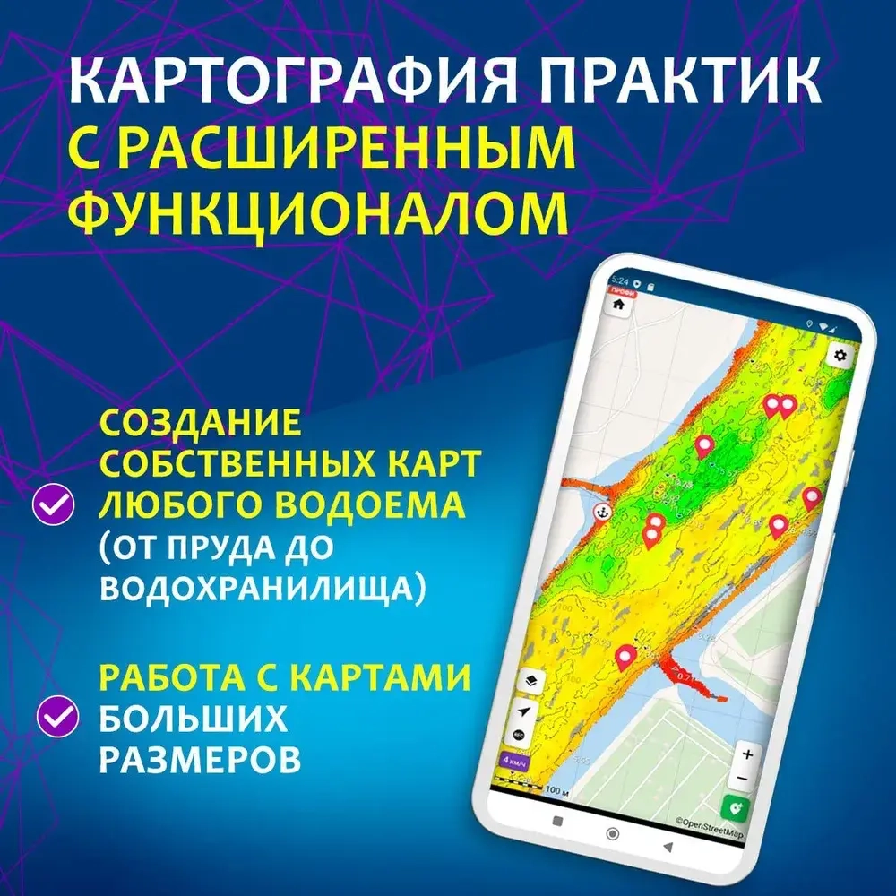 Эхолот "Практик 8 PRO Wi-Fi" Новинка! (подключение к приложению "Мой Практик")