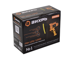 Полировальная машина ПМ-125/1000 Вихрь