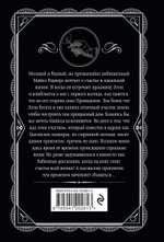 Ночь без конца. Агата Кристи