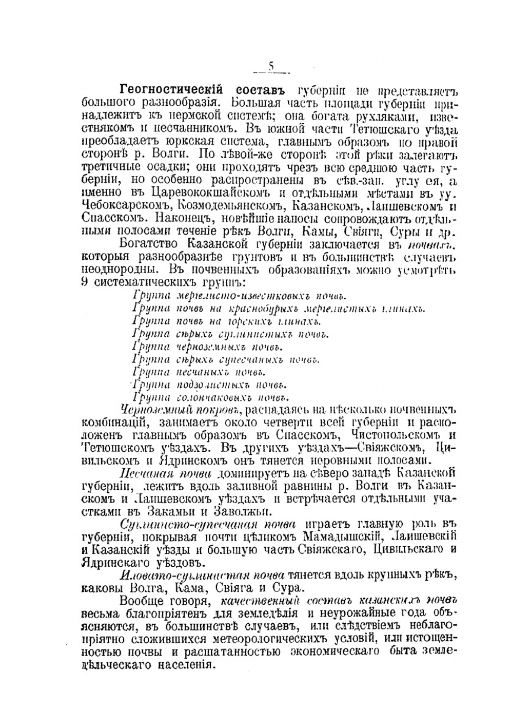 Вся Казань. Адресная и справочная книга | Н.Г. Шебуев