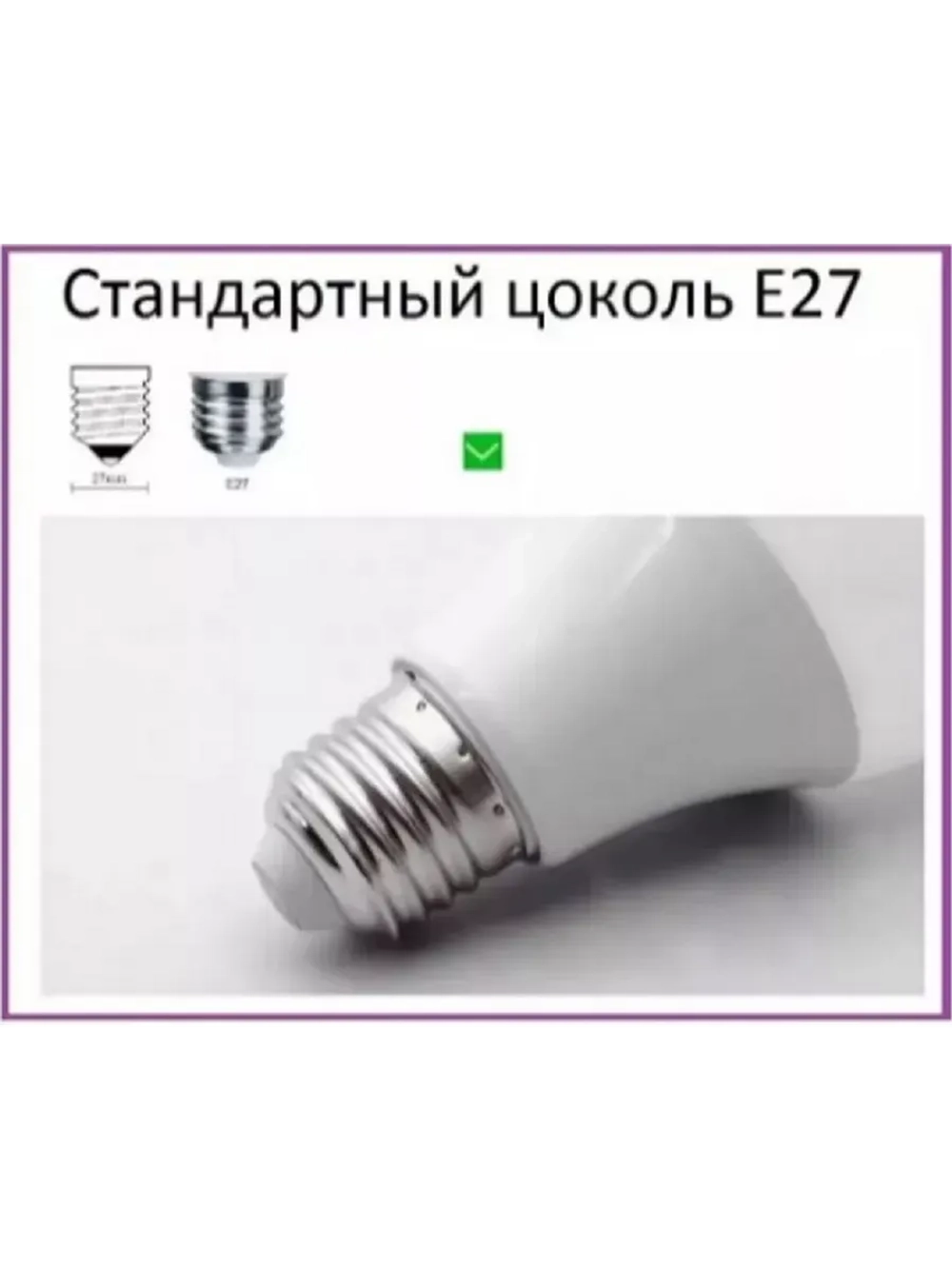 Лампочка светодиодная А55 8 W E27тёпл 3шт