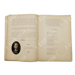 Сто русских писателей: портреты, биографические данные, образцы произведений, 1904.