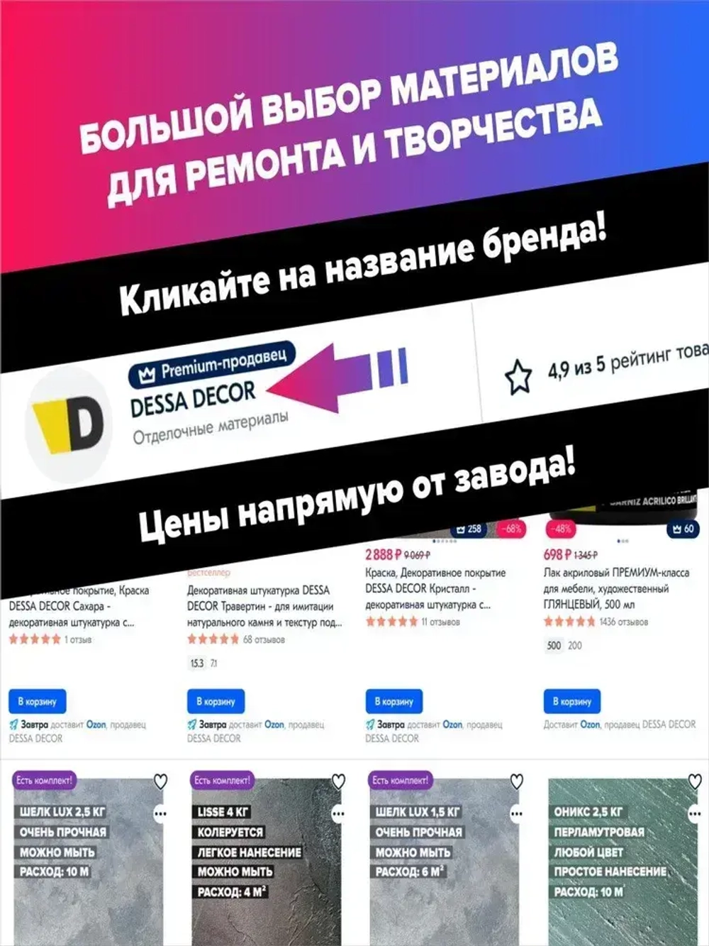 Декоративная штукатурка для стен DESSA DECOR Фактурная 15 кг, универсальная для декоративной отделки