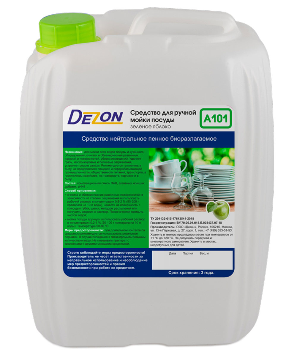 A101 (яблоко), 5,0 кг. Для ручной мойки посуды. Концентрат.