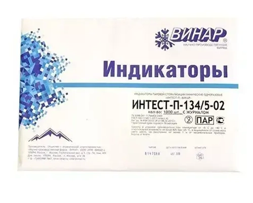 Индикаторы паровой стерилизации химические ИНТЕСТ-П-134/5-02 1000 шт с журналом