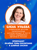 Семейные сказки. Книжки-картинки. Мама всегда рядом