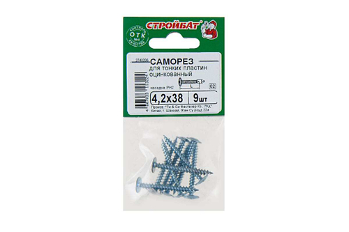 САМОРЕЗЫ СТРОЙБАТ ДЛЯ ТОНК/ПЛАСТИН ОЦИНК 4,2Х38 9ШТ 1377