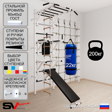 Шведская стенка Sv Sport усиленная 66220 (Турник рукоход/Брусья/Стойка/Скамья/Лестница/Цепь/Мешок 22кг/Канатный лаз)