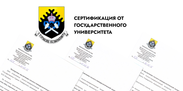 Гарантируем экологичность и природное происхождение