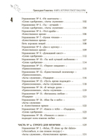 Прикладная романтика. Книга, которая спасет ваш брак