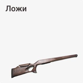 Ложи