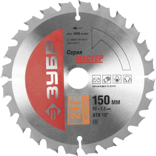 ЗУБР Оптимальный рез 150 x 20мм 24T, диск пильный по дереву