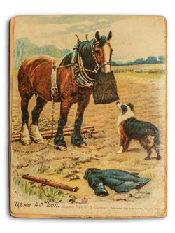 Новая книжка. Москва. Издательство Т-во И.Д. Сытина, 1916г.