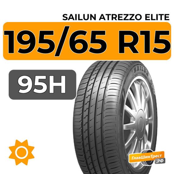 Sailun Atrezzo Elite 195/65 R15 95H XL