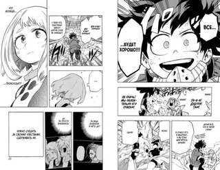 Моя геройская академия. Кн.7. Речь о твоей причуде. Реконструктор. Кохэй Хорикоси