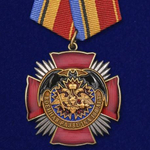 Юбилейный орден 100 лет Военной разведке