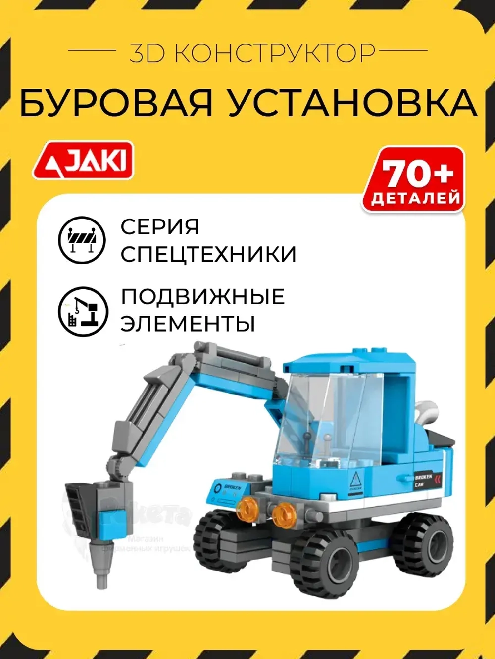 3D конструктор Буровая установка