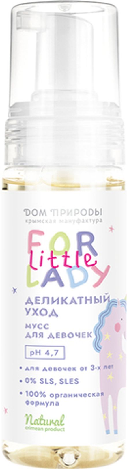 For Lady Мусс для деликатного ухода для девочек рН 4,7