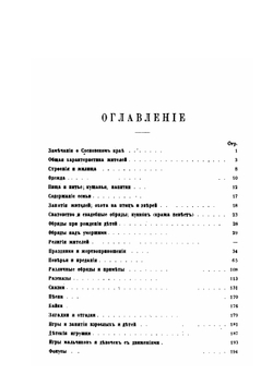 Вотяки Сосновского края | Г. Верещагин
