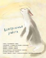 Детские стихи