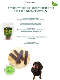 Джерки грудка куриная, лакомства для собак 50 гр