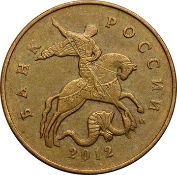 50 копеек 2012 М
