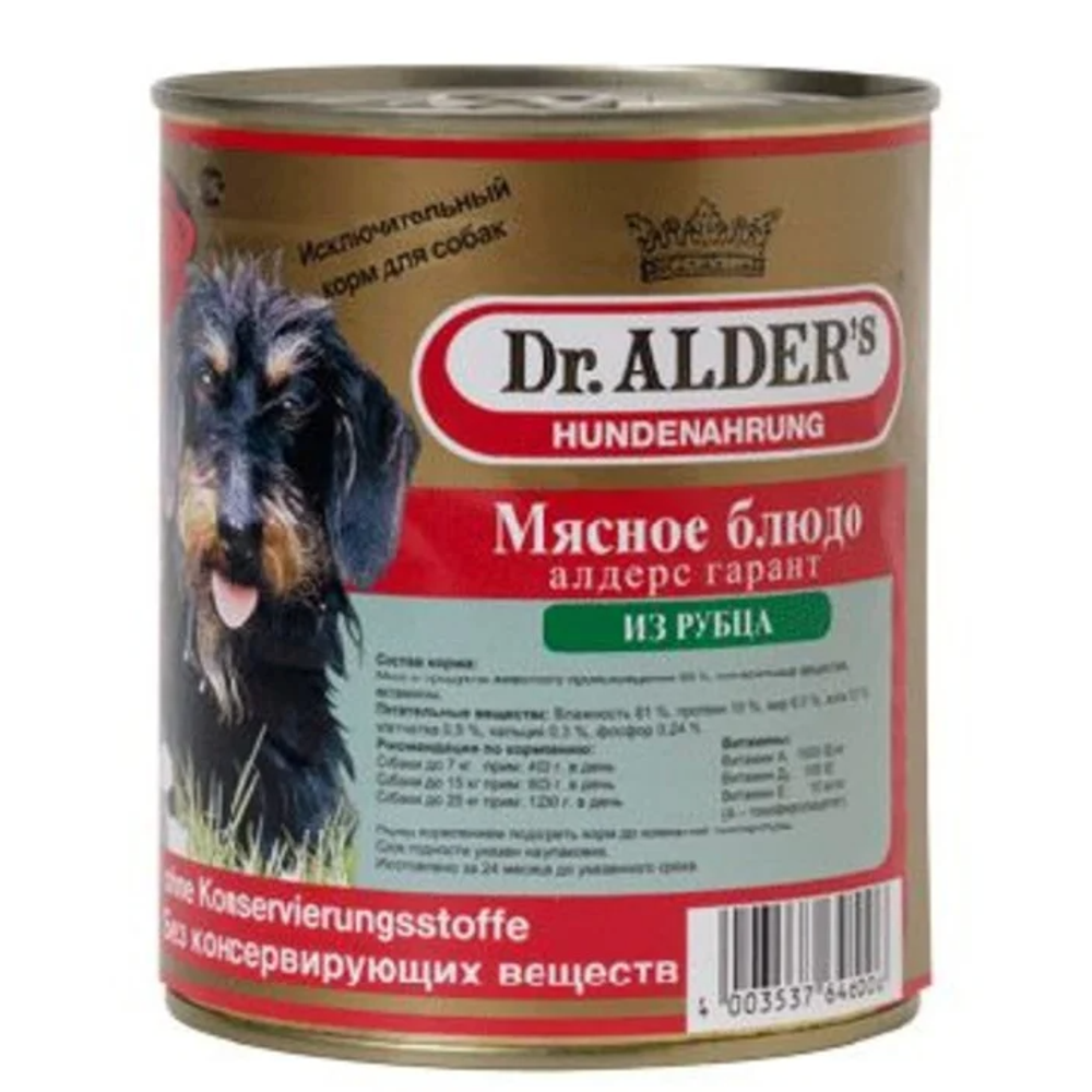 Алдерс гарант кон.д/собак рубец 750г