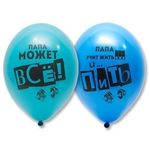 Шар (14"/36 см) Для Папы 50 шт.