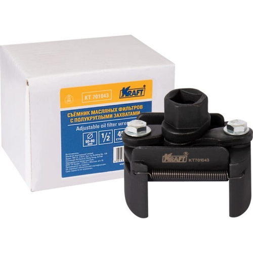 Ключ съемник масл.фильтра (краб) 60-80 мм с полукруглыми захватами (KRAFT)