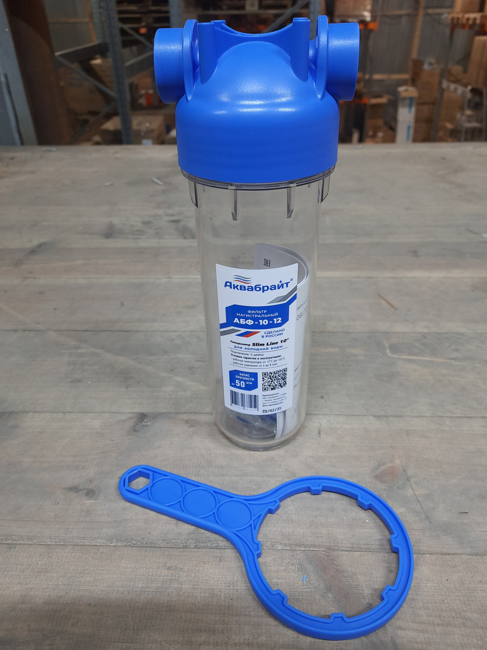 АБФ-10-12 (уценка 97)