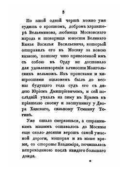 Шемякин суд. Часть 1 | П. П. Свиньин