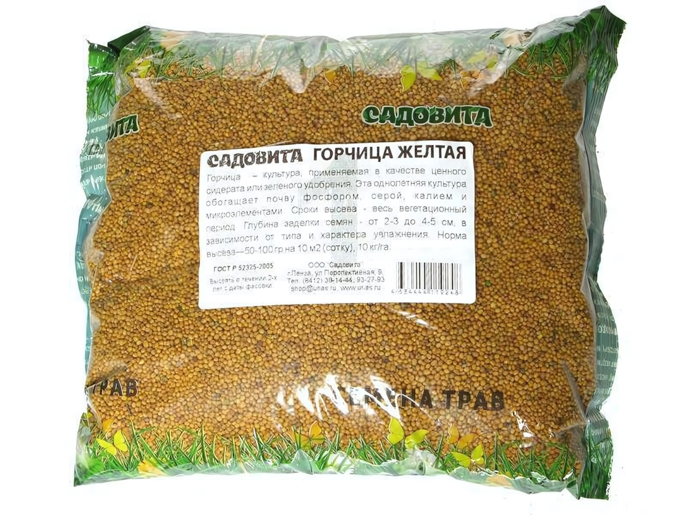 Сидерат Горчица 1кг желтая Садовита