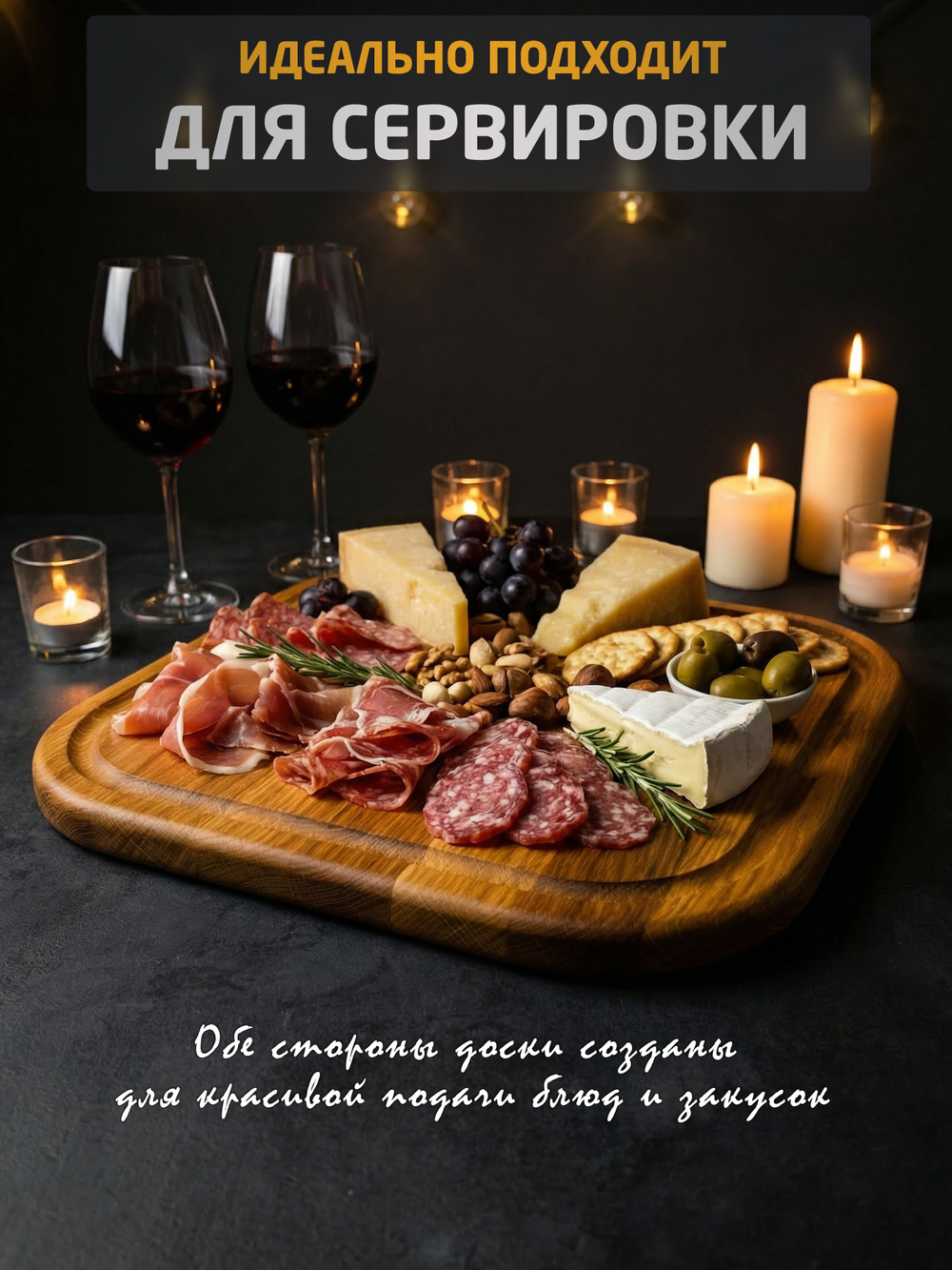 Разделочная сервировочная доска для стейка (Дуб, квадрат)