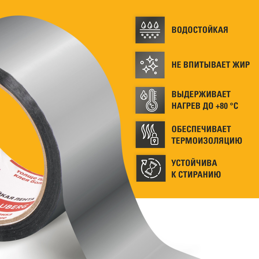 Клейкая МЕТАЛЛИЗИРОВАННАЯ лента 48 мм х 50 м полипропиленовая основа подвес BRAUBERG (6 штук в упаковке)
