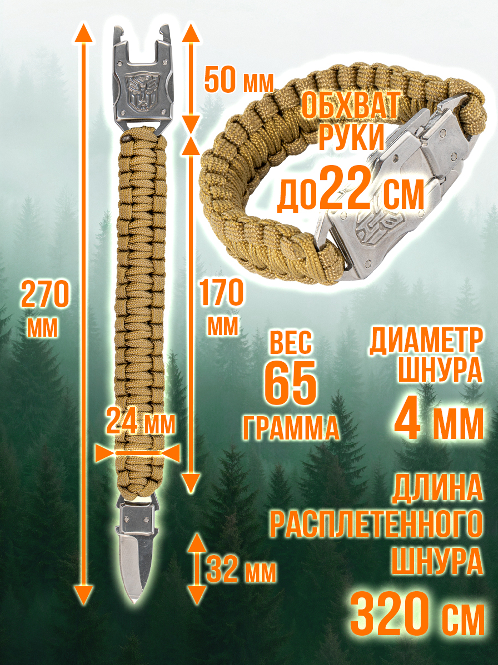 Браслет с ножом на запястье из паракорда, тактический с ножом, цвет зеленый, браслет выживания, нож на запястье